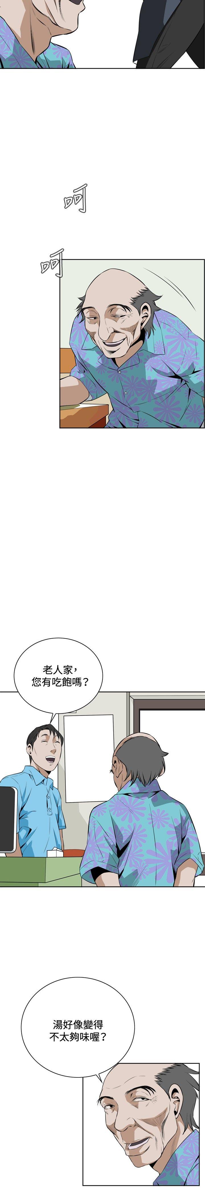 《偷窥（全集无删减）》漫画最新章节偷窥（全集无删减）-第19话免费下拉式在线观看章节第【29】张图片