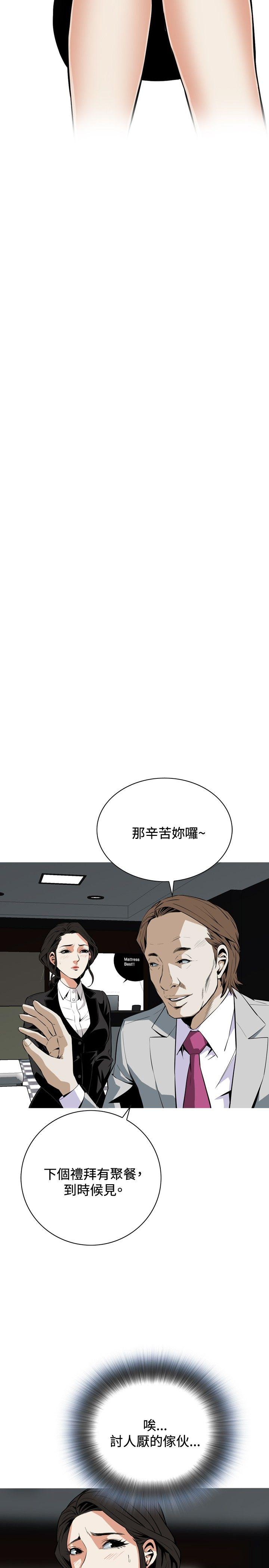 《偷窥（全集无删减）》漫画最新章节偷窥（全集无删减）-第19话免费下拉式在线观看章节第【17】张图片