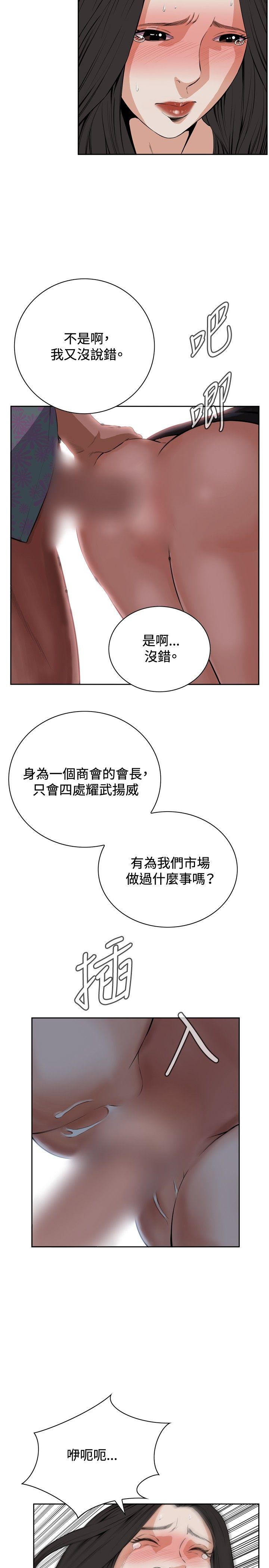 《偷窥（全集无删减）》漫画最新章节偷窥（全集无删减）-第21话免费下拉式在线观看章节第【29】张图片