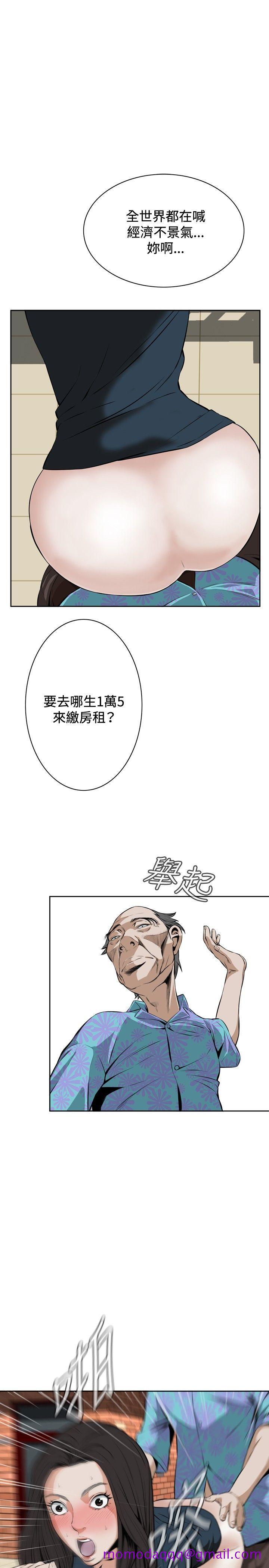 《偷窥（全集无删减）》漫画最新章节偷窥（全集无删减）-第21话免费下拉式在线观看章节第【16】张图片