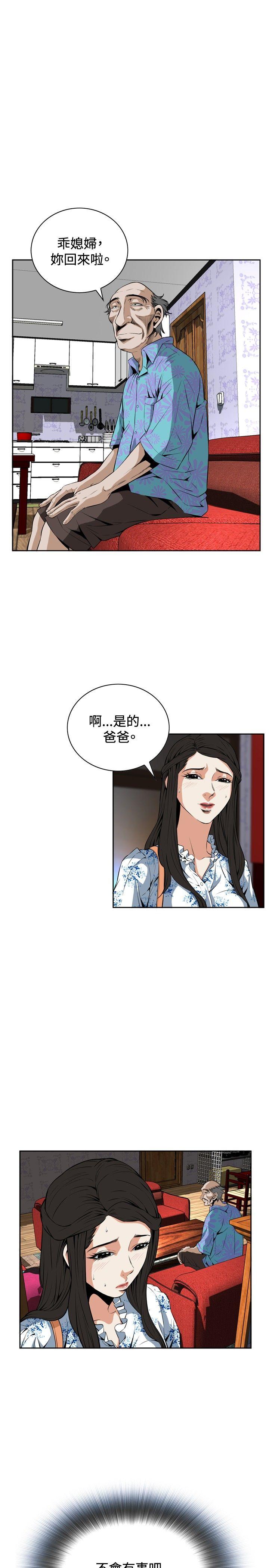 《偷窥（全集无删减）》漫画最新章节偷窥（全集无删减）-第22话免费下拉式在线观看章节第【23】张图片