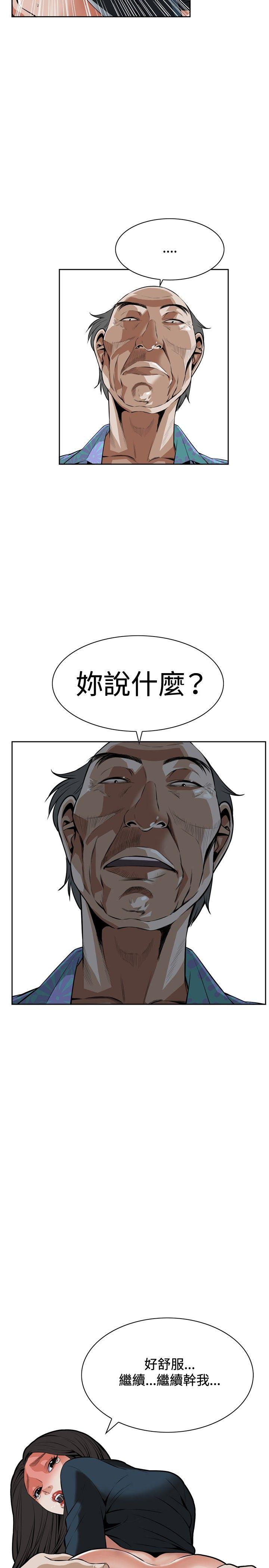 《偷窥（全集无删减）》漫画最新章节偷窥（全集无删减）-第22话免费下拉式在线观看章节第【17】张图片