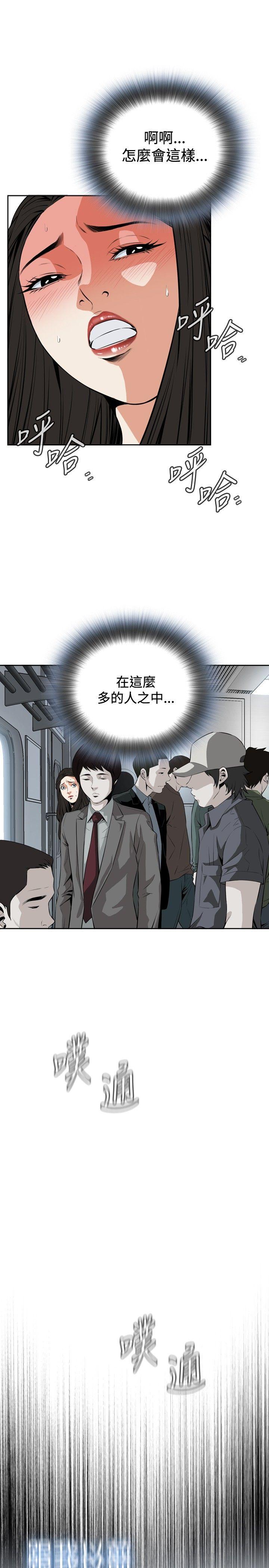 《偷窥（全集无删减）》漫画最新章节偷窥（全集无删减）-第24话免费下拉式在线观看章节第【7】张图片