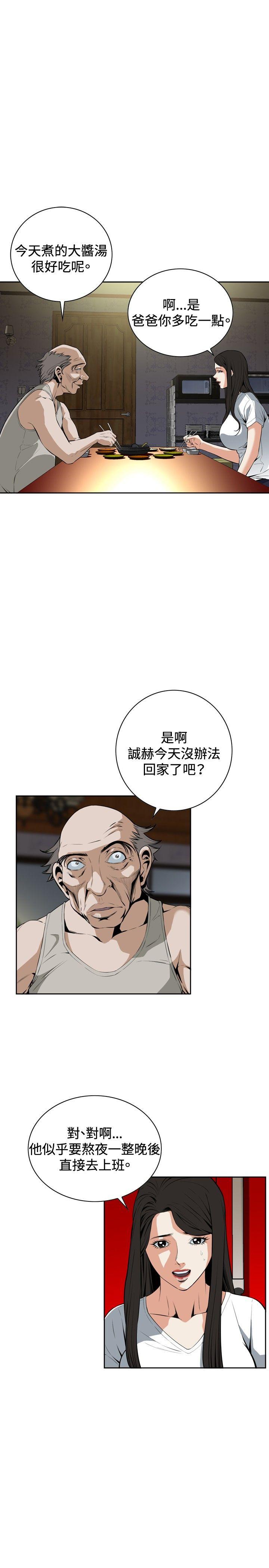 《偷窥（全集无删减）》漫画最新章节偷窥（全集无删减）-第26话免费下拉式在线观看章节第【10】张图片