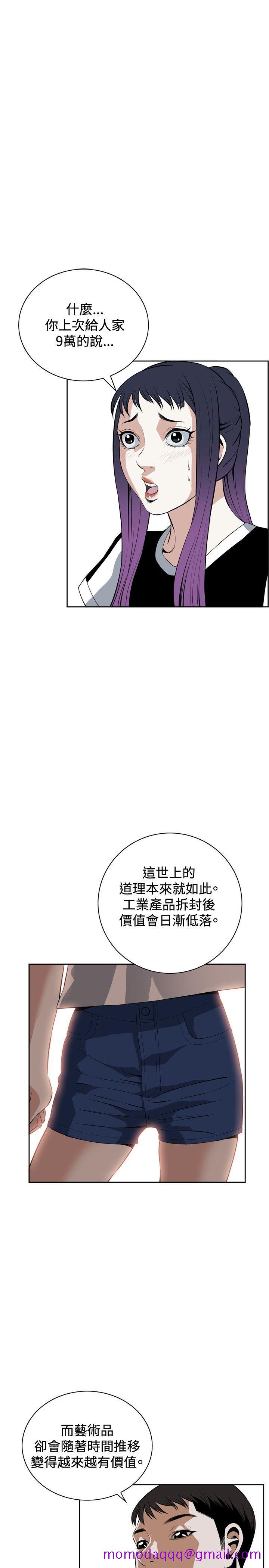 《偷窥（全集无删减）》漫画最新章节偷窥（全集无删减）-第26话免费下拉式在线观看章节第【16】张图片