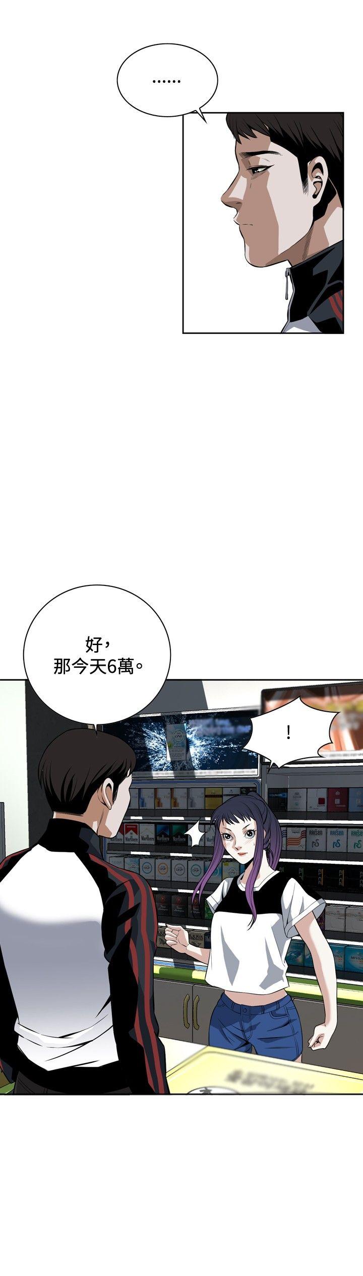 《偷窥（全集无删减）》漫画最新章节偷窥（全集无删减）-第26话免费下拉式在线观看章节第【15】张图片