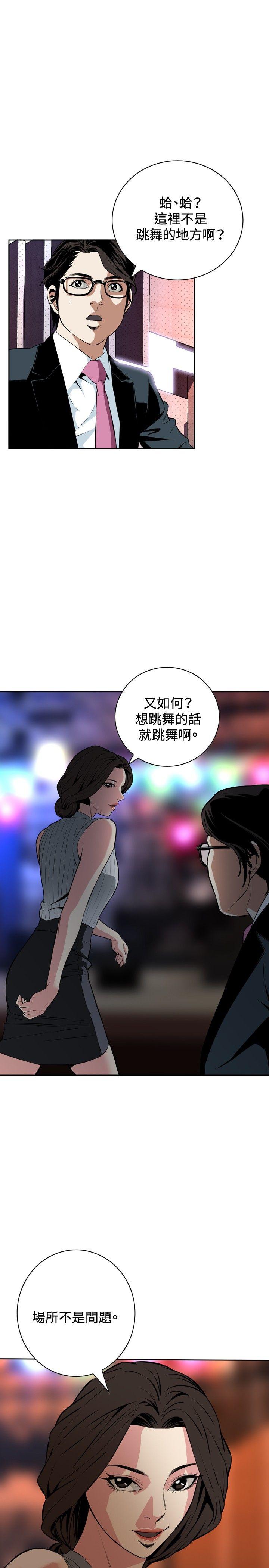 《偷窥（全集无删减）》漫画最新章节偷窥（全集无删减）-第26话免费下拉式在线观看章节第【19】张图片