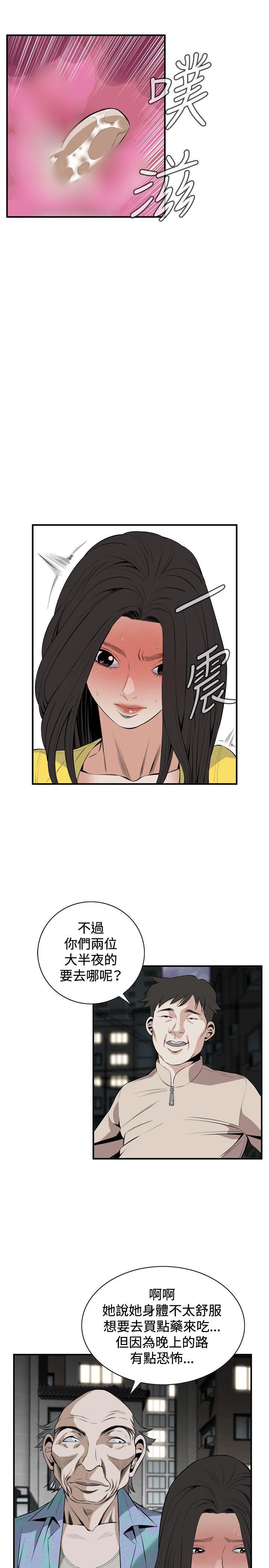 《偷窥（全集无删减）》漫画最新章节偷窥（全集无删减）-第30话免费下拉式在线观看章节第【20】张图片