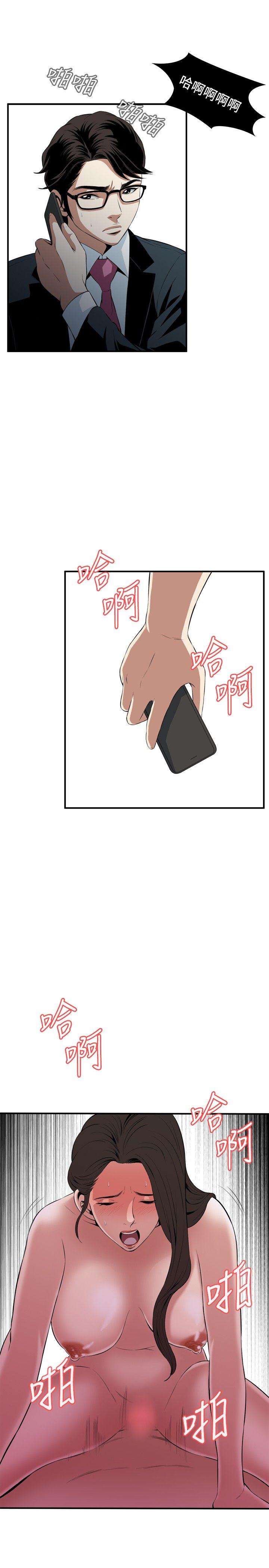 《偷窥（全集无删减）》漫画最新章节偷窥（全集无删减）-第32话免费下拉式在线观看章节第【22】张图片