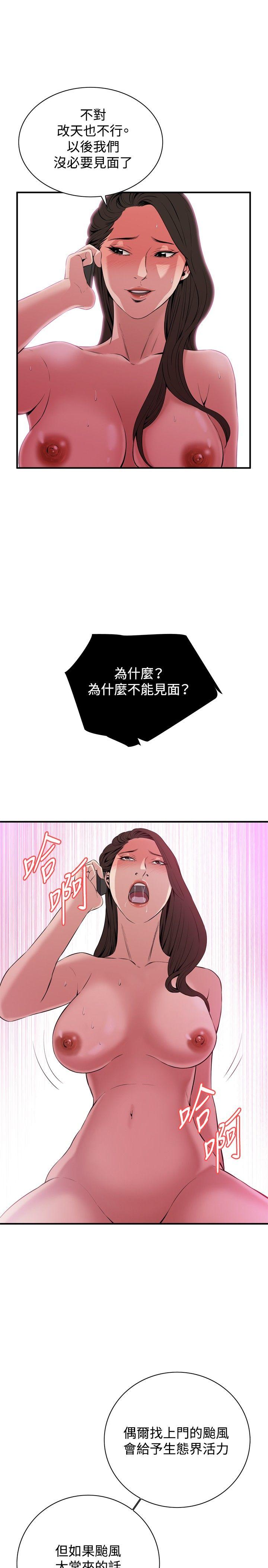 《偷窥（全集无删减）》漫画最新章节偷窥（全集无删减）-第32话免费下拉式在线观看章节第【20】张图片