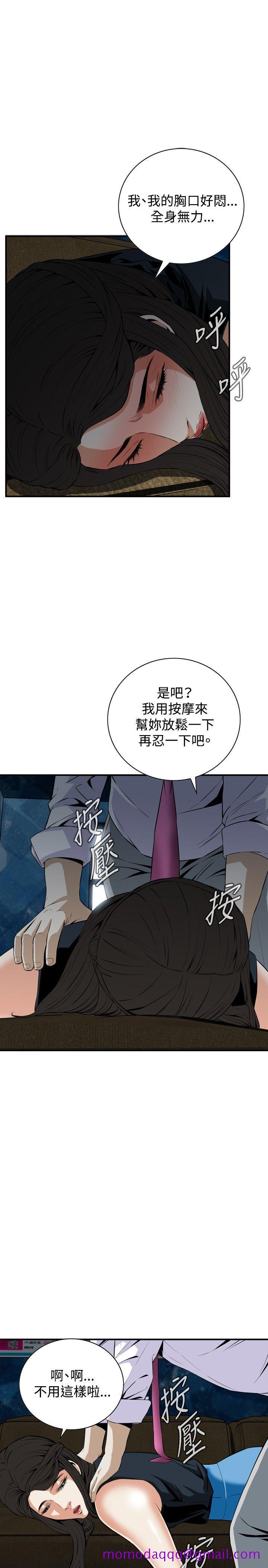 《偷窥（全集无删减）》漫画最新章节偷窥（全集无删减）-第33话免费下拉式在线观看章节第【16】张图片