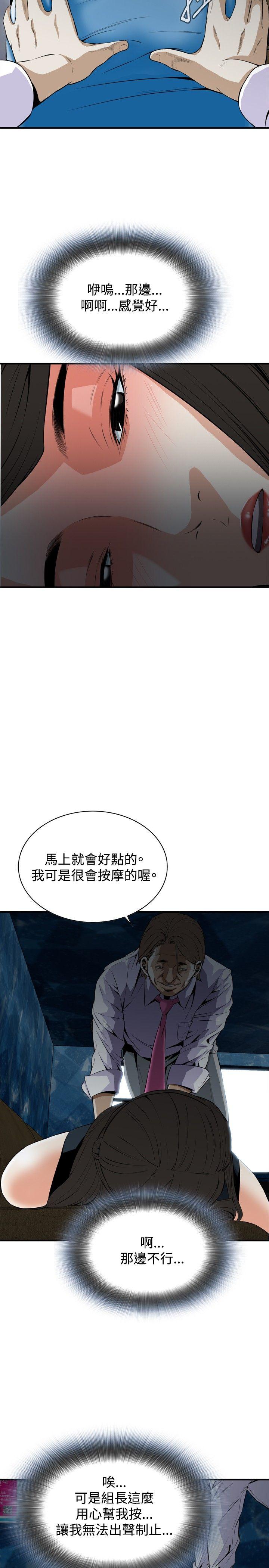 《偷窥（全集无删减）》漫画最新章节偷窥（全集无删减）-第33话免费下拉式在线观看章节第【20】张图片