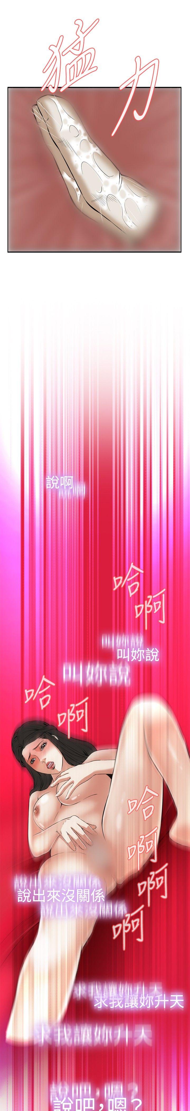 《偷窥（全集无删减）》漫画最新章节偷窥（全集无删减）-第34话免费下拉式在线观看章节第【13】张图片