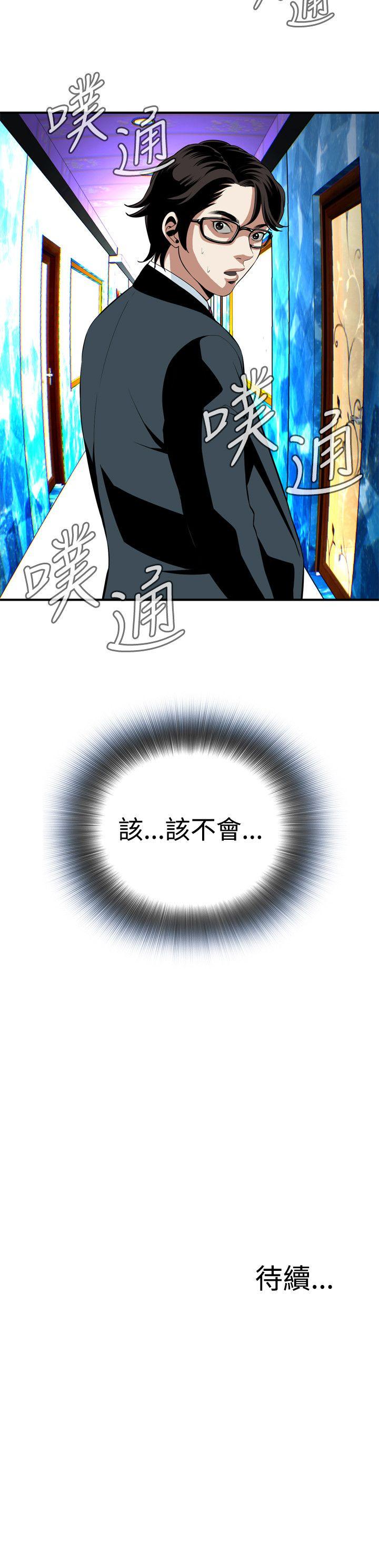 《偷窥（全集无删减）》漫画最新章节偷窥（全集无删减）-第34话免费下拉式在线观看章节第【30】张图片