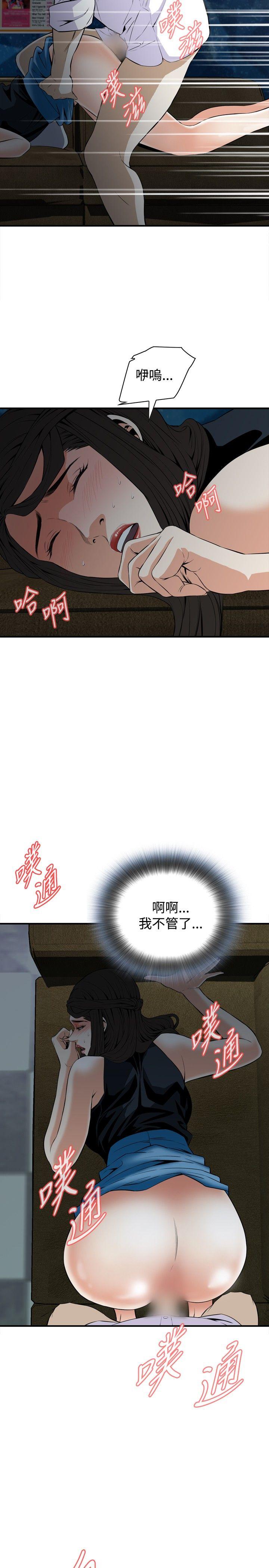 《偷窥（全集无删减）》漫画最新章节偷窥（全集无删减）-第34话免费下拉式在线观看章节第【17】张图片