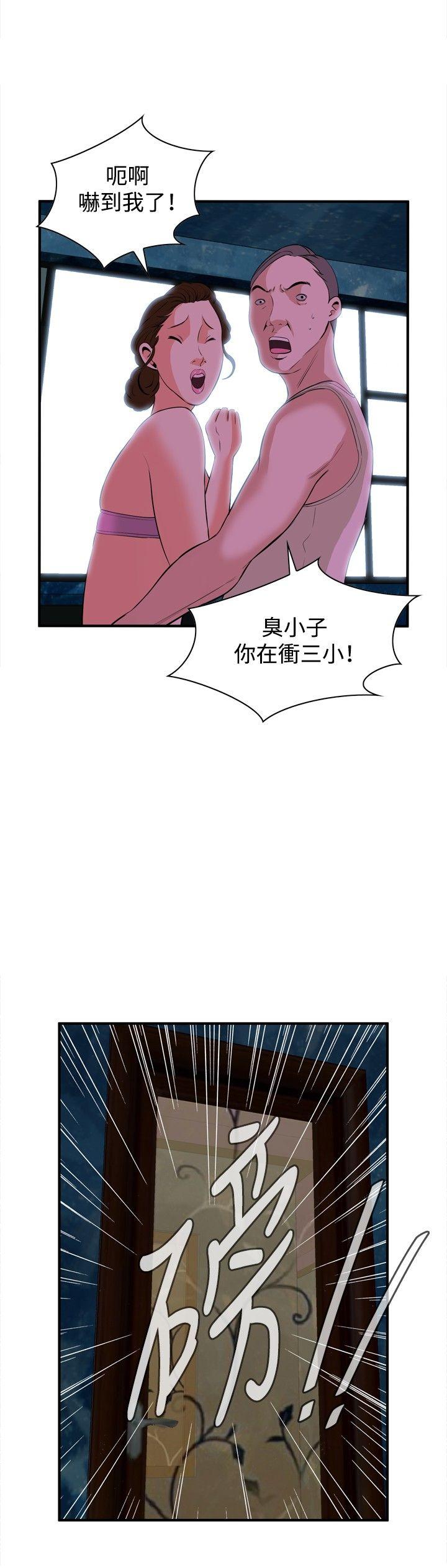 《偷窥（全集无删减）》漫画最新章节偷窥（全集无删减）-第34话免费下拉式在线观看章节第【27】张图片