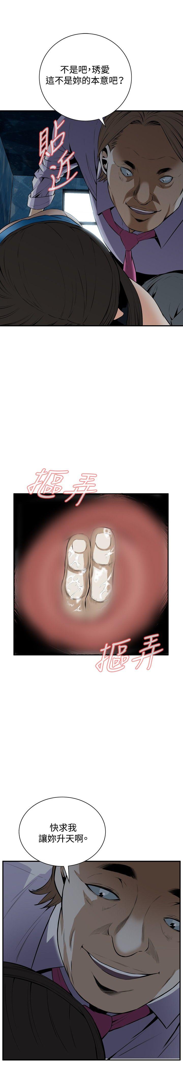 《偷窥（全集无删减）》漫画最新章节偷窥（全集无删减）-第34话免费下拉式在线观看章节第【10】张图片