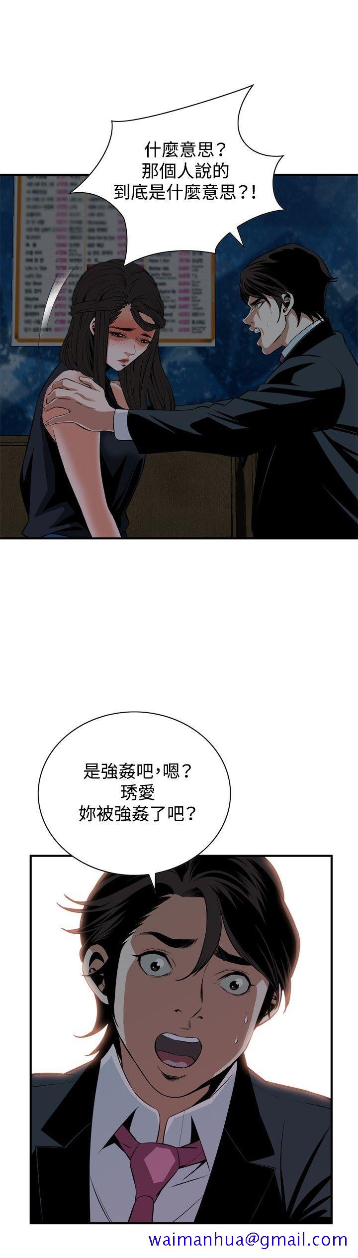 《偷窥（全集无删减）》漫画最新章节偷窥（全集无删减）-第35话免费下拉式在线观看章节第【21】张图片