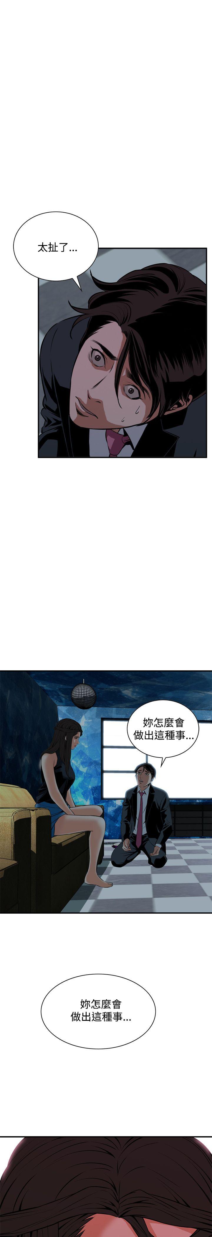 《偷窥（全集无删减）》漫画最新章节偷窥（全集无删减）-第35话免费下拉式在线观看章节第【25】张图片