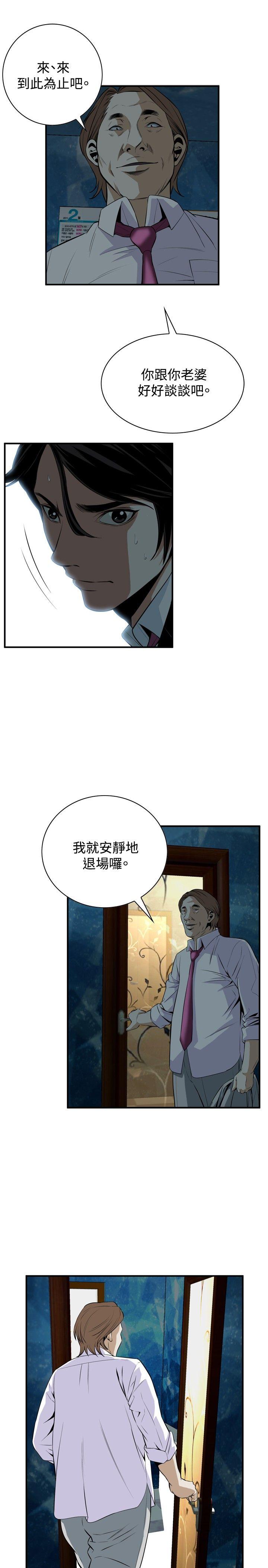 《偷窥（全集无删减）》漫画最新章节偷窥（全集无删减）-第35话免费下拉式在线观看章节第【19】张图片