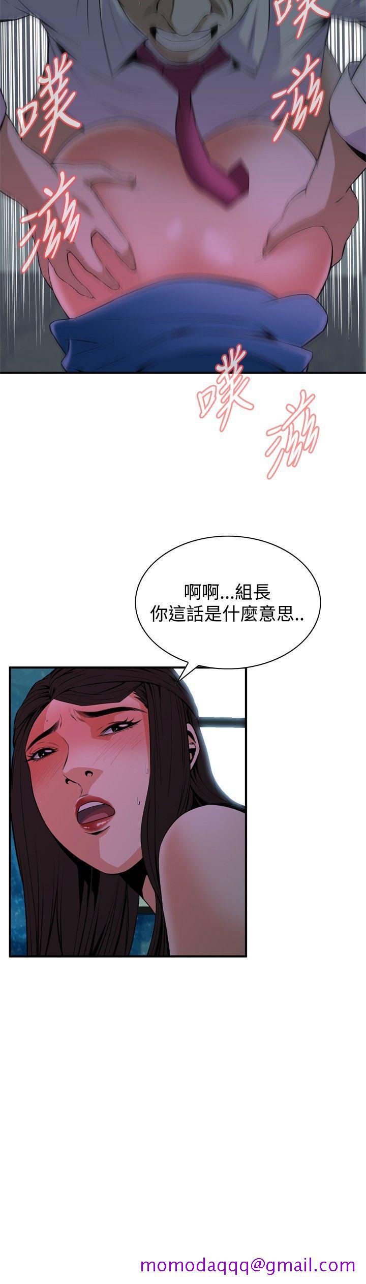 《偷窥（全集无删减）》漫画最新章节偷窥（全集无删减）-第35话免费下拉式在线观看章节第【6】张图片