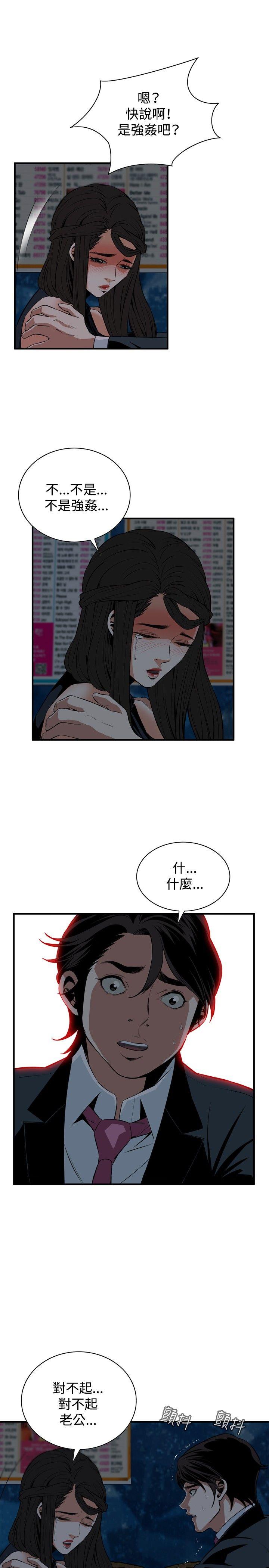 《偷窥（全集无删减）》漫画最新章节偷窥（全集无删减）-第35话免费下拉式在线观看章节第【22】张图片