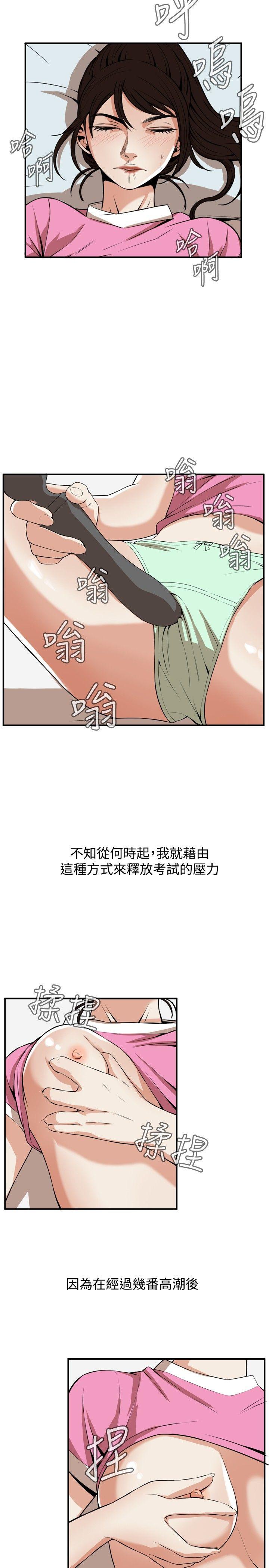 《偷窥（全集无删减）》漫画最新章节偷窥（全集无删减）-第38话免费下拉式在线观看章节第【20】张图片