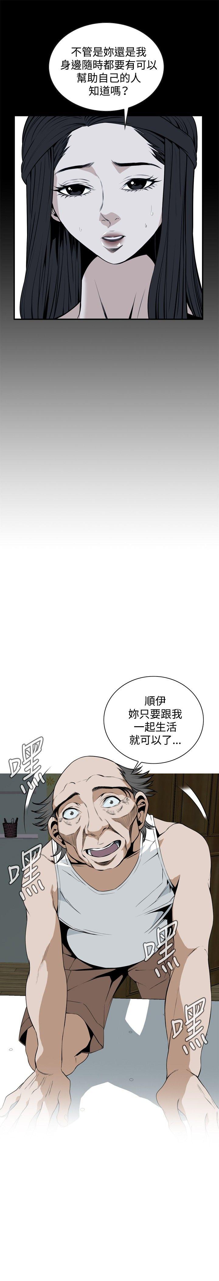 《偷窥（全集无删减）》漫画最新章节偷窥（全集无删减）-第39话免费下拉式在线观看章节第【7】张图片