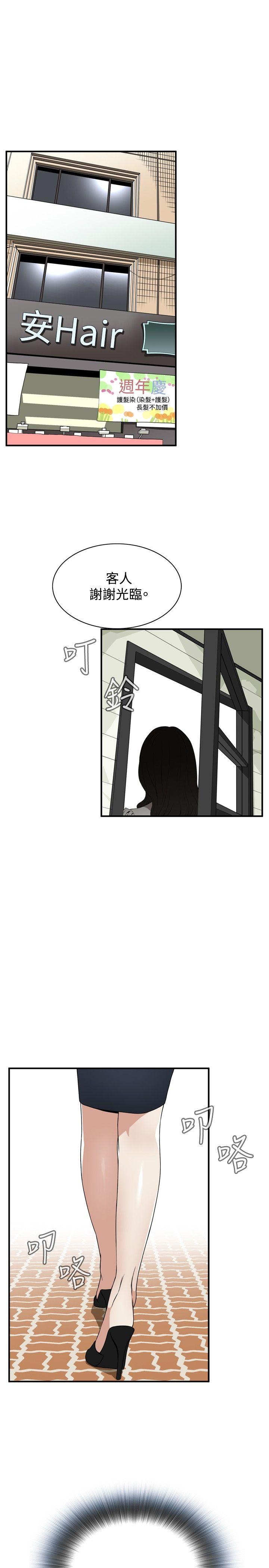 《偷窥（全集无删减）》漫画最新章节偷窥（全集无删减）-第39话免费下拉式在线观看章节第【19】张图片