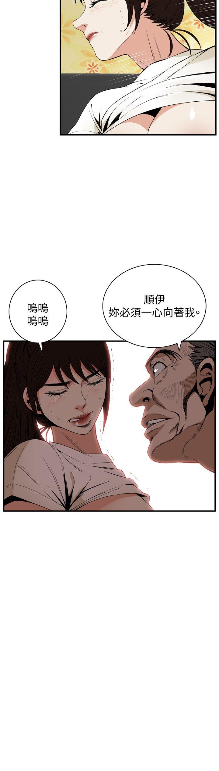 《偷窥（全集无删减）》漫画最新章节偷窥（全集无删减）-第39话免费下拉式在线观看章节第【9】张图片