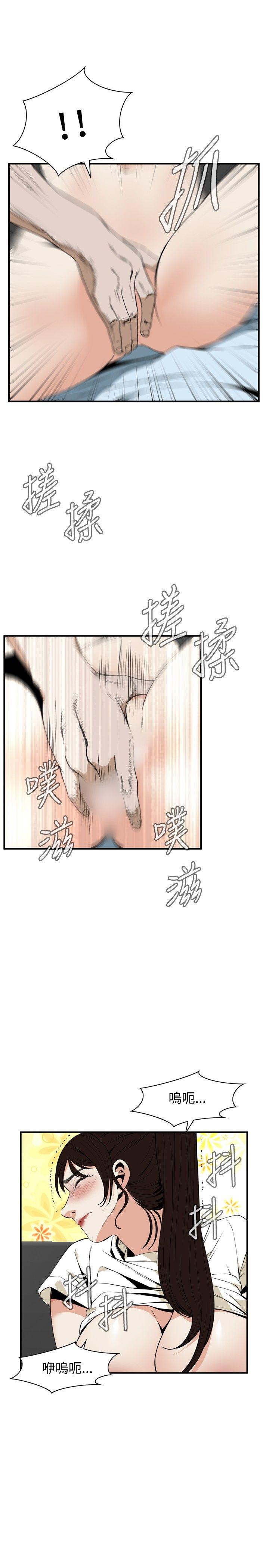 《偷窥（全集无删减）》漫画最新章节偷窥（全集无删减）-第39话免费下拉式在线观看章节第【10】张图片