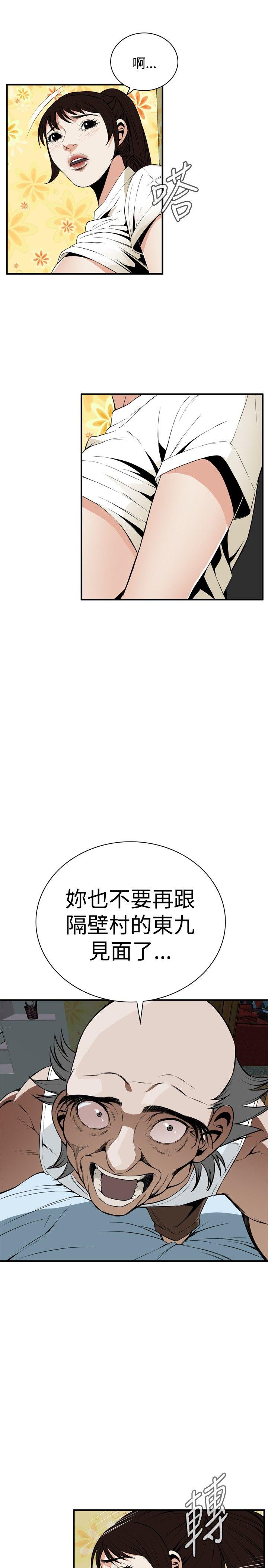 《偷窥（全集无删减）》漫画最新章节偷窥（全集无删减）-第39话免费下拉式在线观看章节第【8】张图片