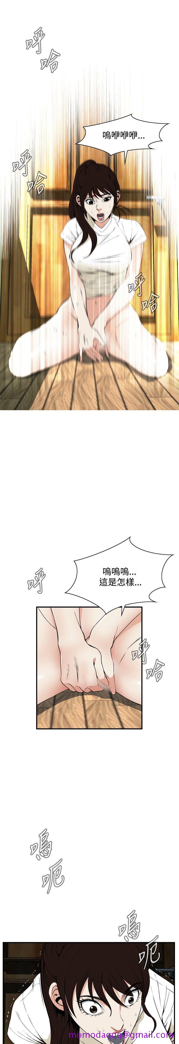 《偷窥（全集无删减）》漫画最新章节偷窥（全集无删减）-第39话免费下拉式在线观看章节第【16】张图片