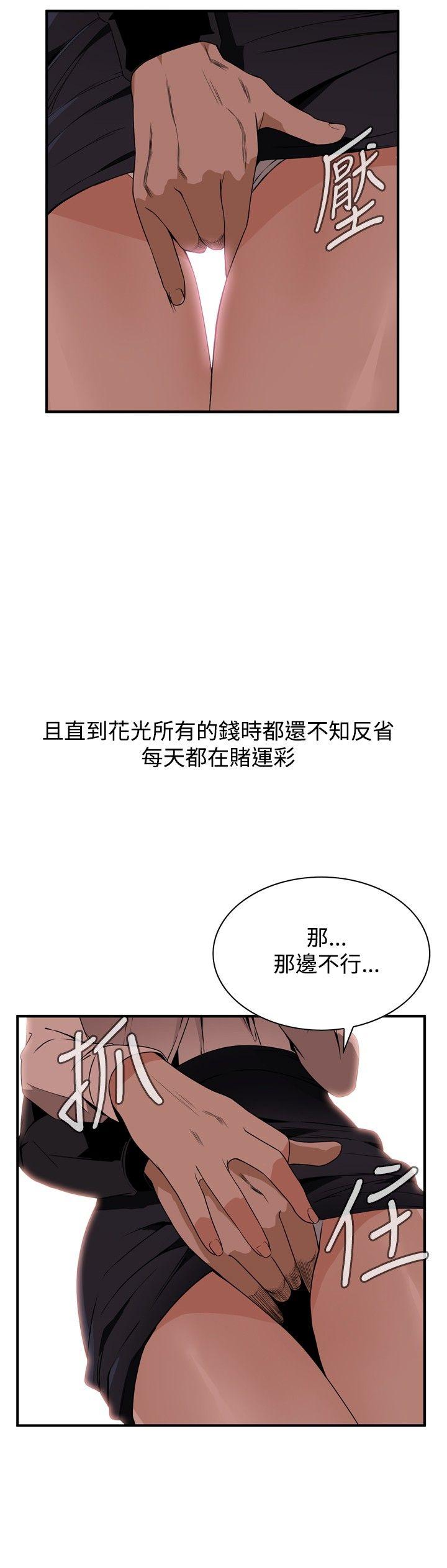 《偷窥（全集无删减）》漫画最新章节偷窥（全集无删减）-第40话免费下拉式在线观看章节第【9】张图片