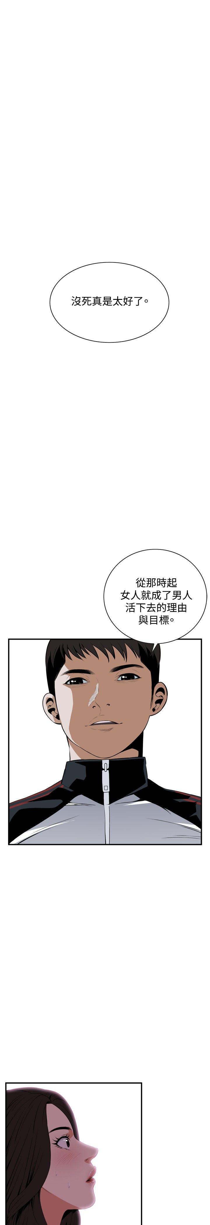 《偷窥（全集无删减）》漫画最新章节偷窥（全集无删减）-第40话免费下拉式在线观看章节第【13】张图片