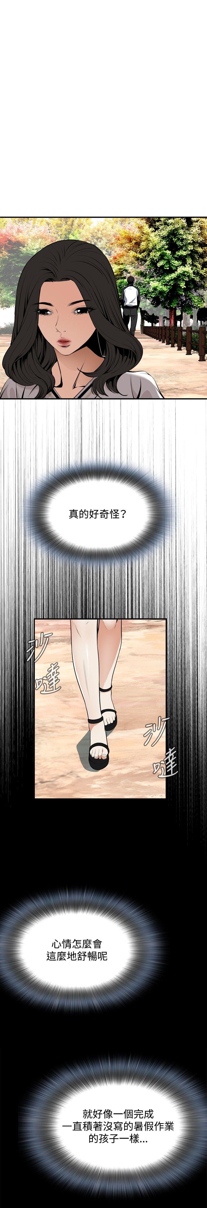 《偷窥（全集无删减）》漫画最新章节偷窥（全集无删减）-第42话免费下拉式在线观看章节第【19】张图片