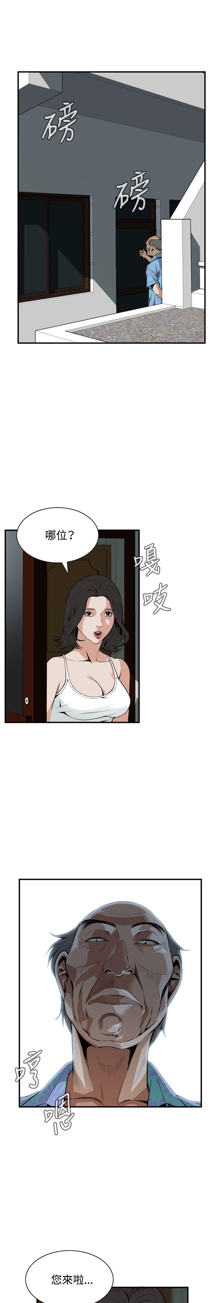 《偷窥（全集无删减）》漫画最新章节偷窥（全集无删减）-第42话免费下拉式在线观看章节第【30】张图片