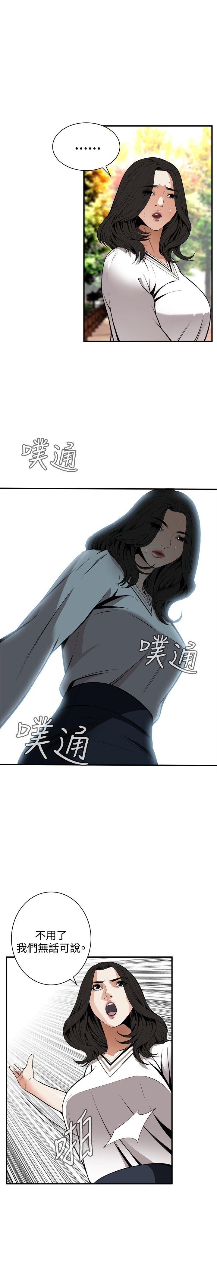 《偷窥（全集无删减）》漫画最新章节偷窥（全集无删减）-第42话免费下拉式在线观看章节第【12】张图片