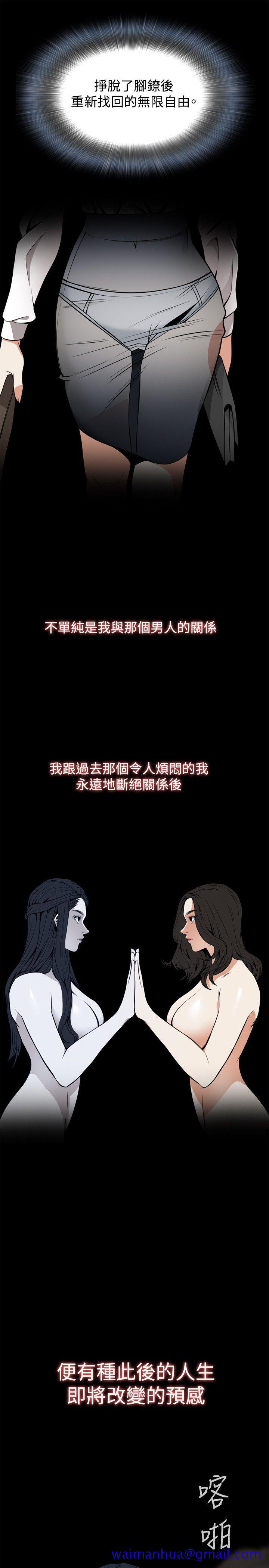 《偷窥（全集无删减）》漫画最新章节偷窥（全集无删减）-第42话免费下拉式在线观看章节第【21】张图片