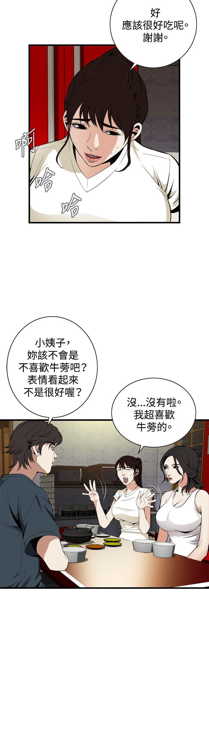 《偷窥（全集无删减）》漫画最新章节偷窥（全集无删减）-第43话免费下拉式在线观看章节第【23】张图片