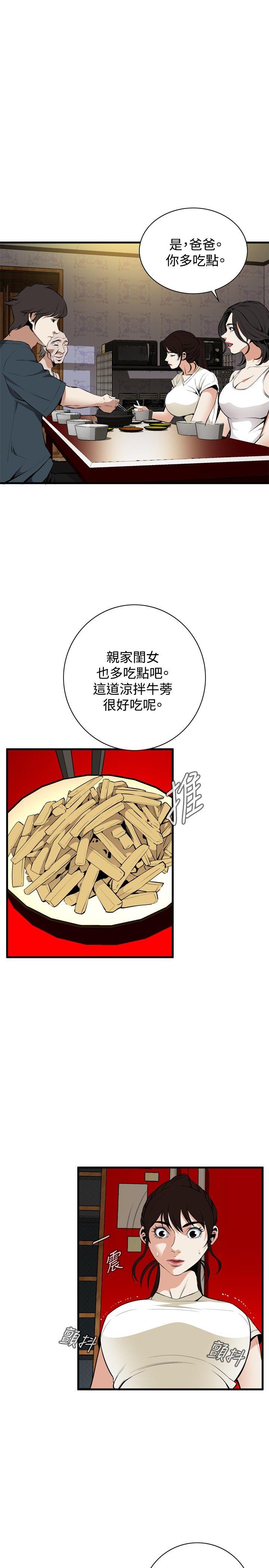 《偷窥（全集无删减）》漫画最新章节偷窥（全集无删减）-第43话免费下拉式在线观看章节第【22】张图片