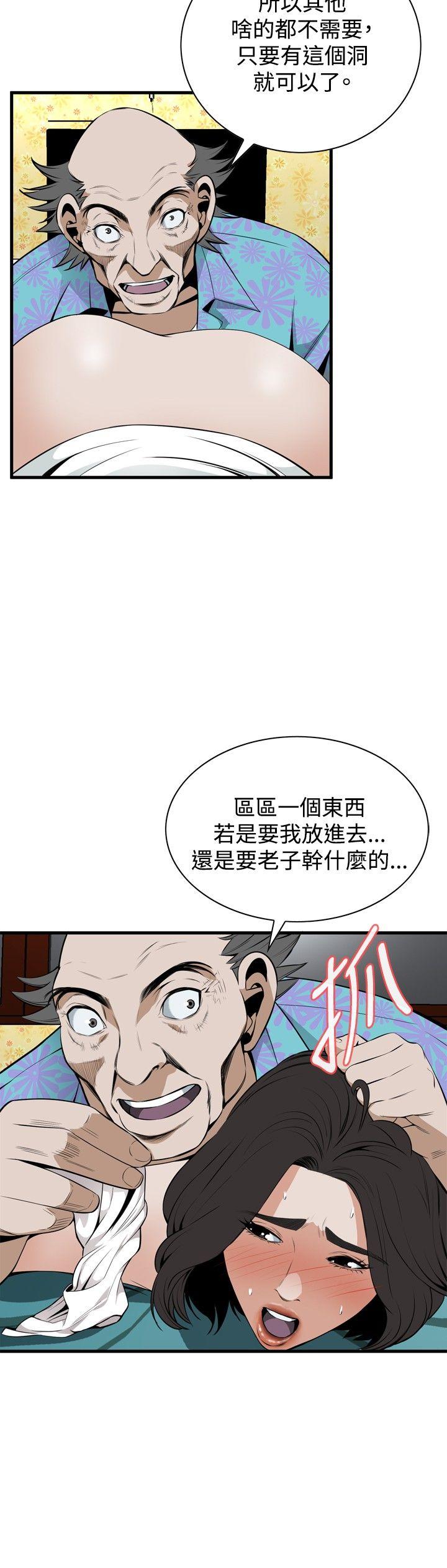 《偷窥（全集无删减）》漫画最新章节偷窥（全集无删减）-第43话免费下拉式在线观看章节第【17】张图片