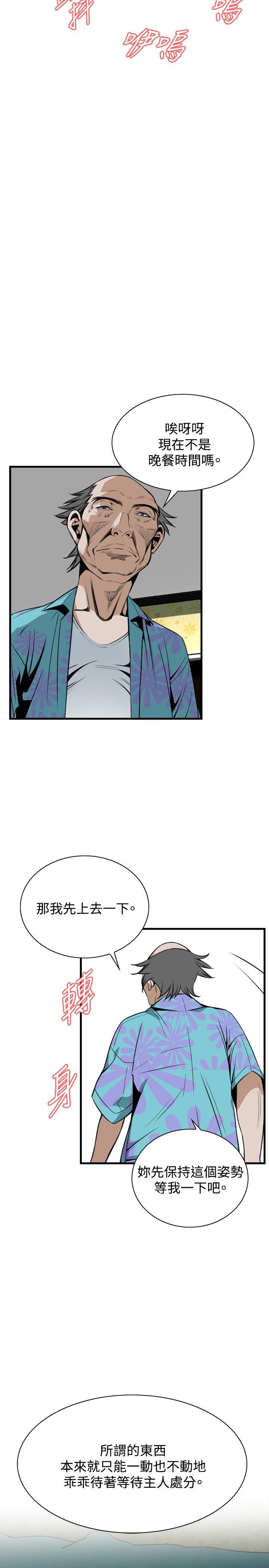 《偷窥（全集无删减）》漫画最新章节偷窥（全集无删减）-第43话免费下拉式在线观看章节第【19】张图片