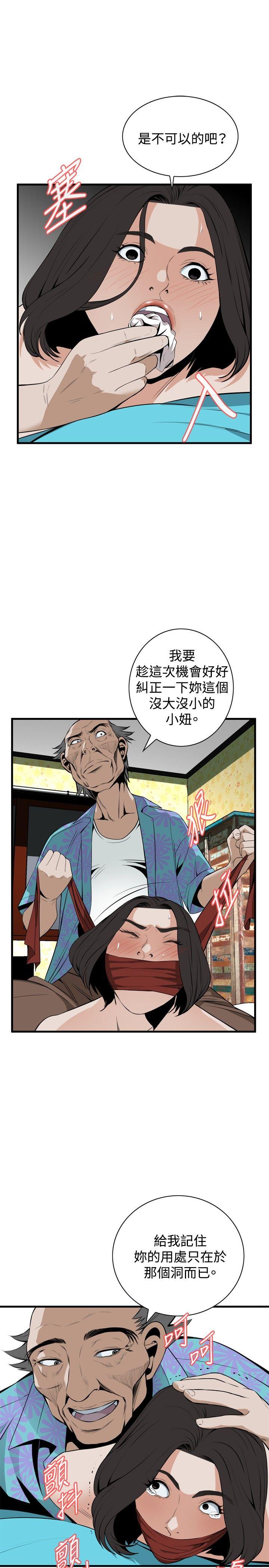 《偷窥（全集无删减）》漫画最新章节偷窥（全集无删减）-第43话免费下拉式在线观看章节第【18】张图片