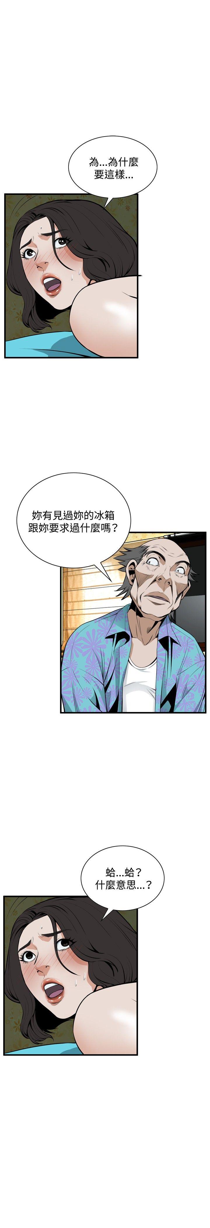 《偷窥（全集无删减）》漫画最新章节偷窥（全集无删减）-第43话免费下拉式在线观看章节第【15】张图片