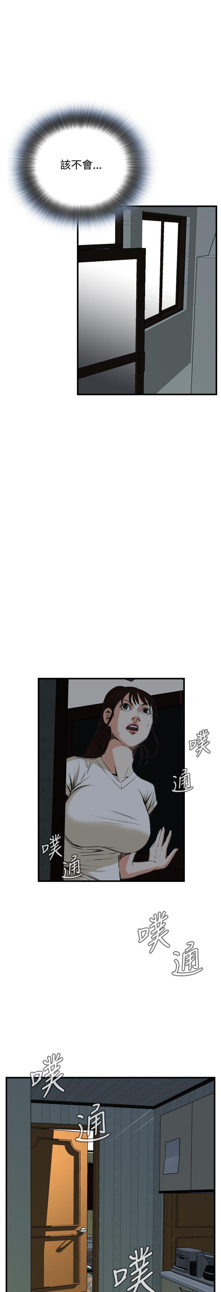 《偷窥（全集无删减）》漫画最新章节偷窥（全集无删减）-第44话免费下拉式在线观看章节第【12】张图片