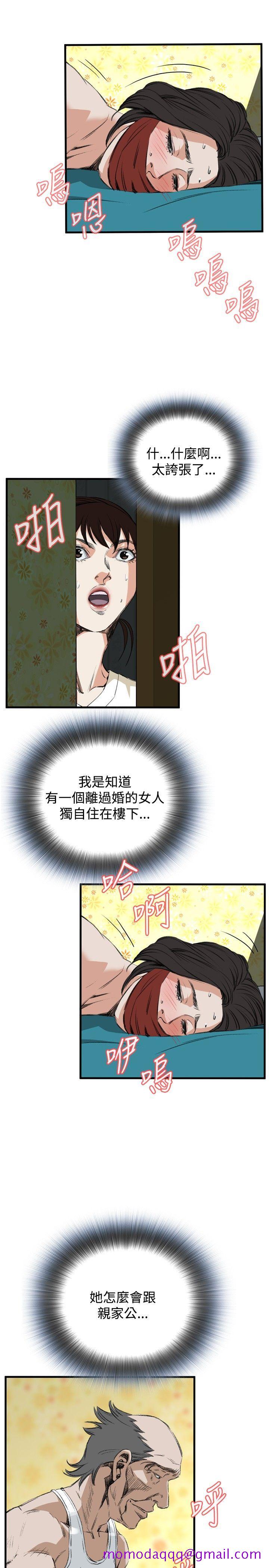 《偷窥（全集无删减）》漫画最新章节偷窥（全集无删减）-第44话免费下拉式在线观看章节第【16】张图片