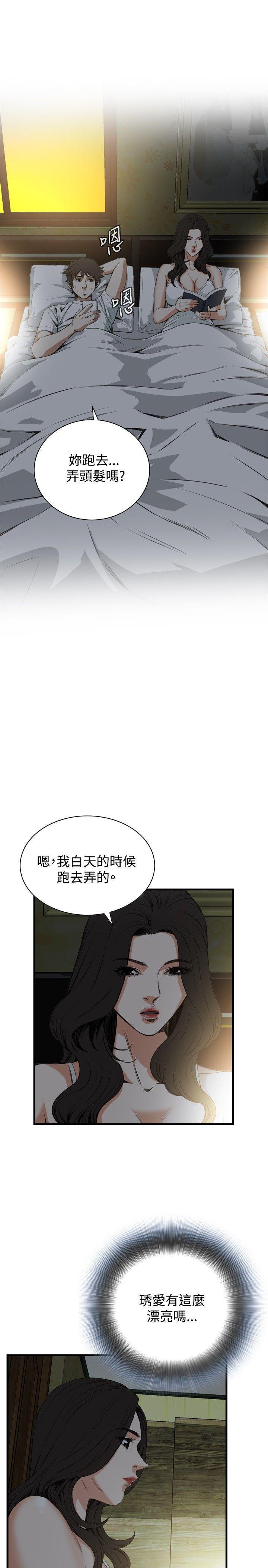 《偷窥（全集无删减）》漫画最新章节偷窥（全集无删减）-第45话免费下拉式在线观看章节第【13】张图片