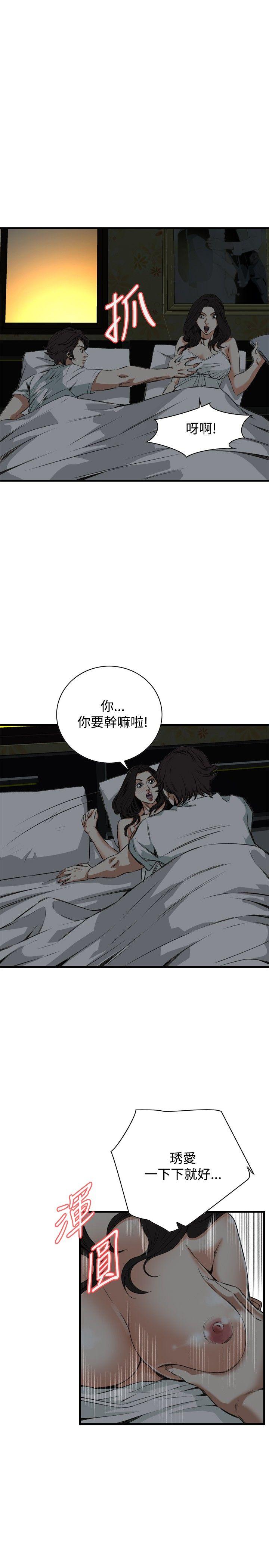 《偷窥（全集无删减）》漫画最新章节偷窥（全集无删减）-第45话免费下拉式在线观看章节第【19】张图片