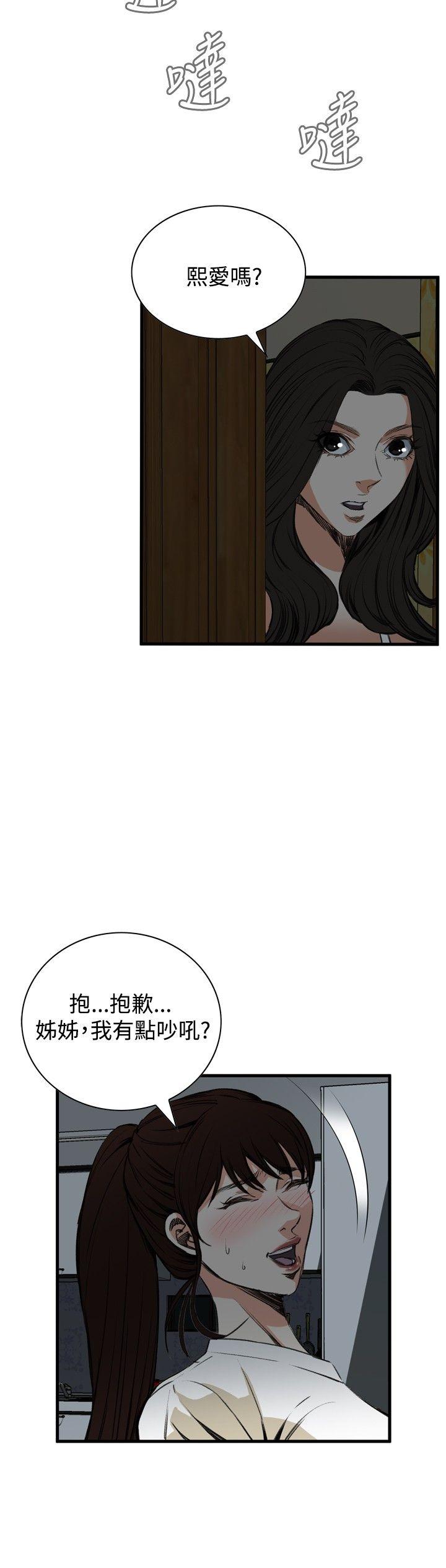 《偷窥（全集无删减）》漫画最新章节偷窥（全集无删减）-第45话免费下拉式在线观看章节第【9】张图片